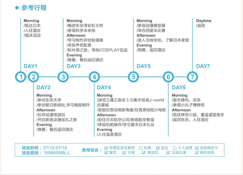 无涯2018暑假职业体验项目_13.jpg